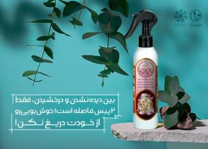 ماساژ درمانی سیاتیک و پاکسازی