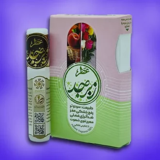 عطر طبیعی زبرجد آرامش سبز