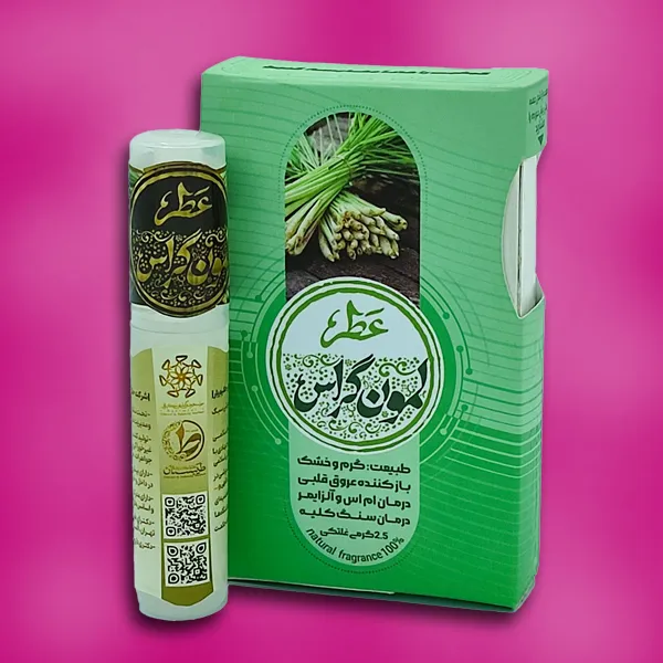 عطر طبیعی لمون گراس
