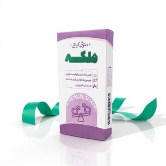 دمنوش گیاهی ملکه