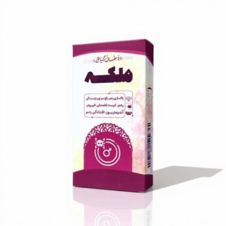 دخان گیاهی ملکه