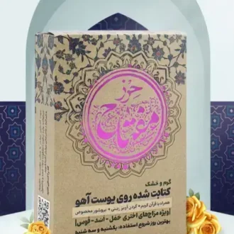 حرز مفتاح