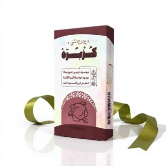 دمنوش گیاهی کزبره