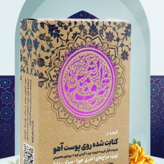 حرز شرف الشمس
