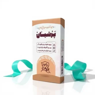 دمنوش گیاهی پرشیان